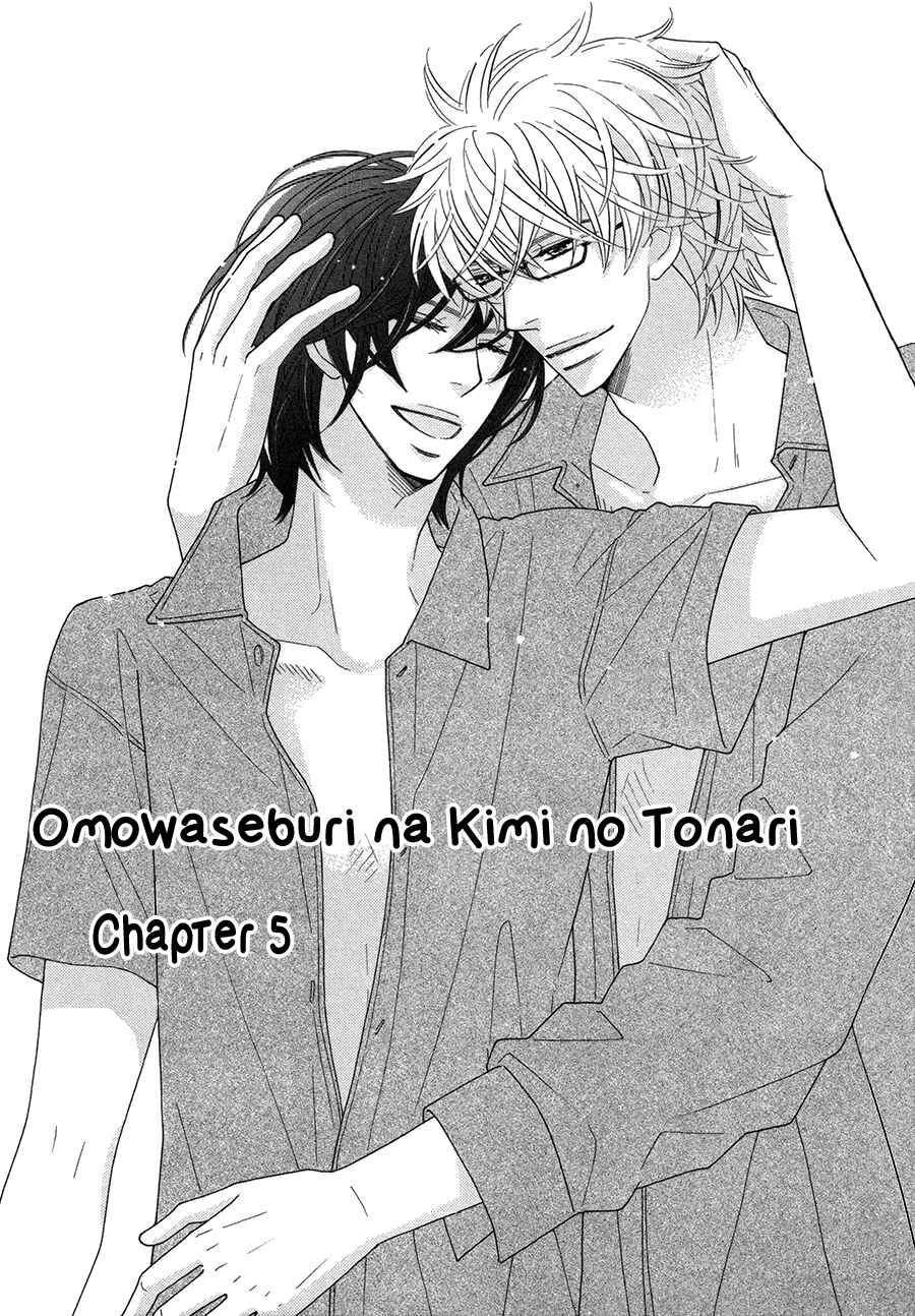 Page 1 Chapter 5 Omowaseburi na Kimi no Tonari