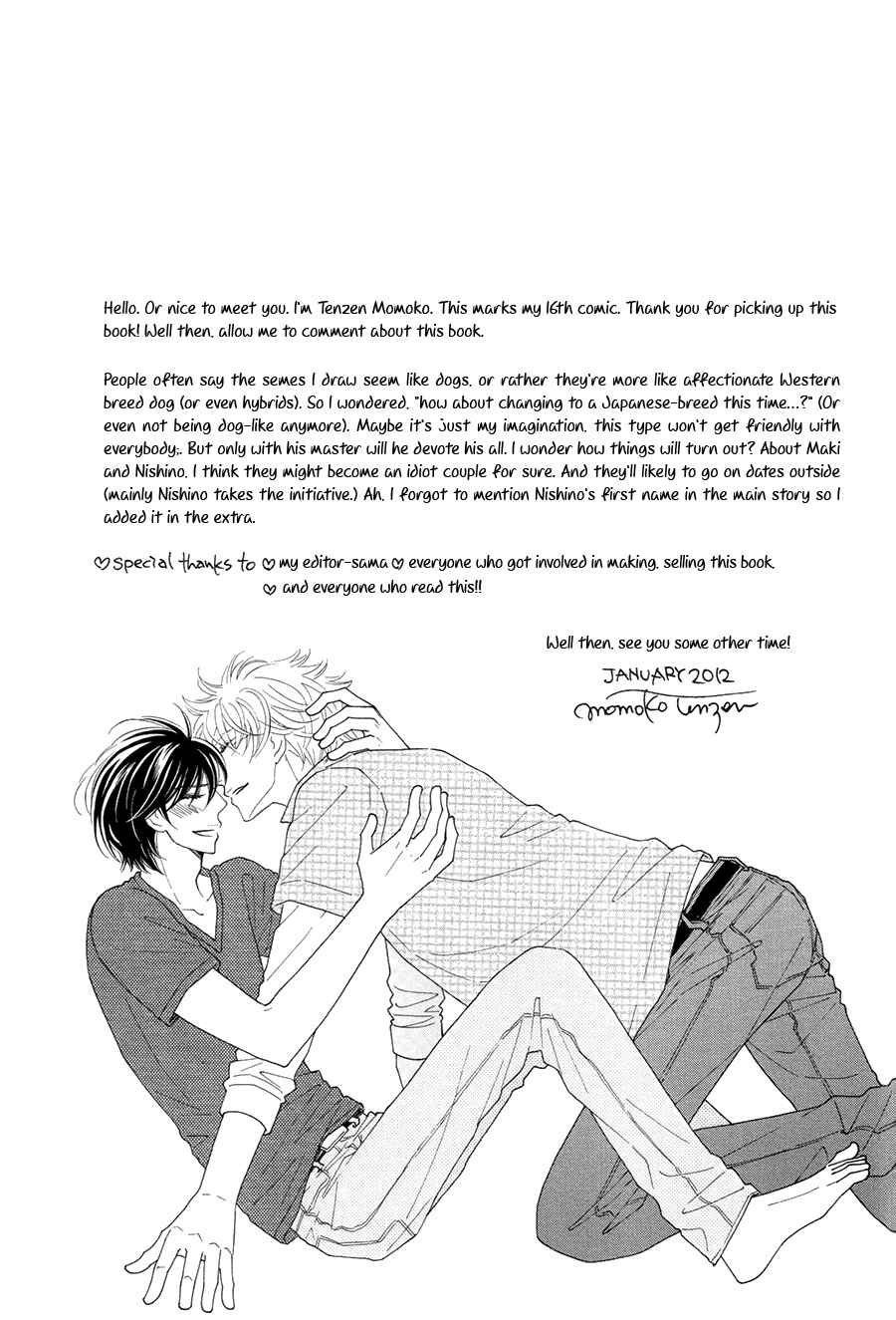 Page 33 Chapter 5 Omowaseburi na Kimi no Tonari