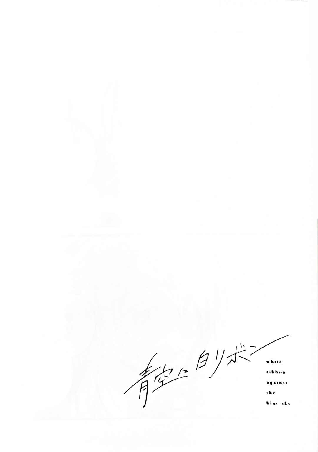 Page 12 Chapter Unknown_b557 white ribbon against the blue sky