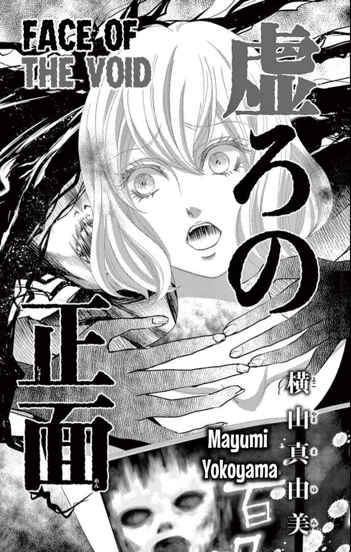Page 2 Chapter 4 Ichiban Kowai Hanashi