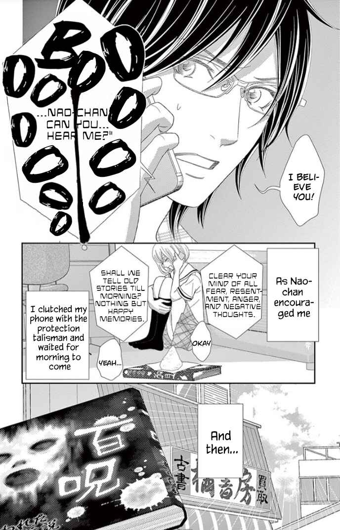 Page 25 Chapter 4 Ichiban Kowai Hanashi