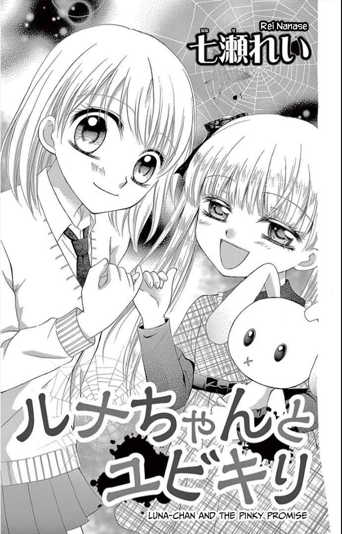Page 2 Chapter 2 Ichiban Kowai Hanashi