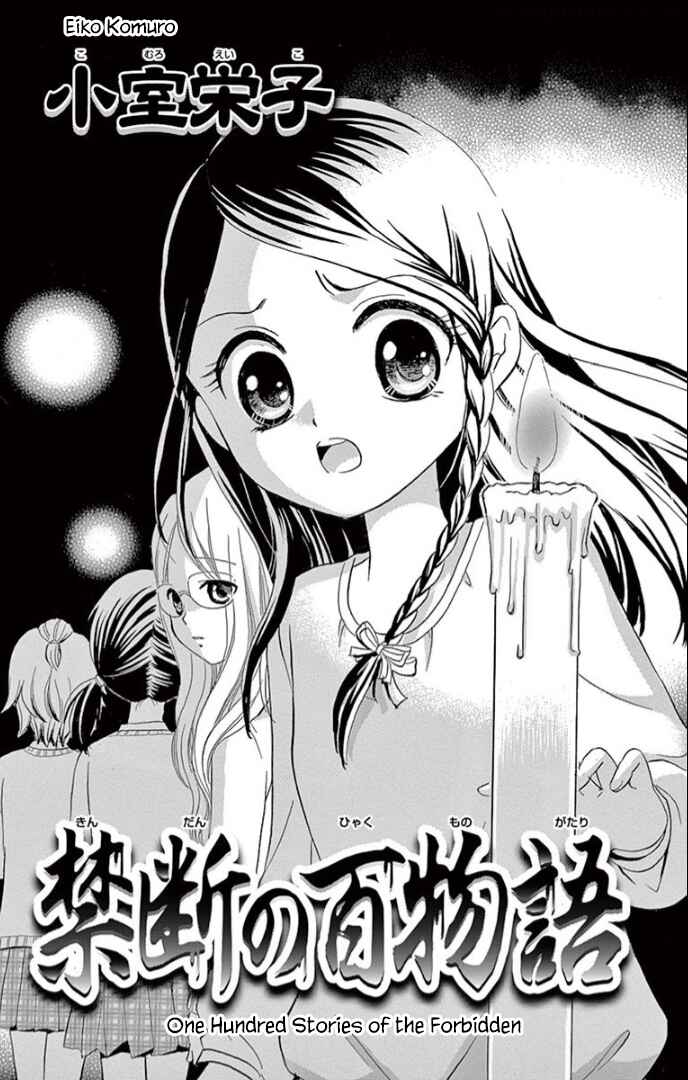 Page 2 Chapter 3 Ichiban Kowai Hanashi