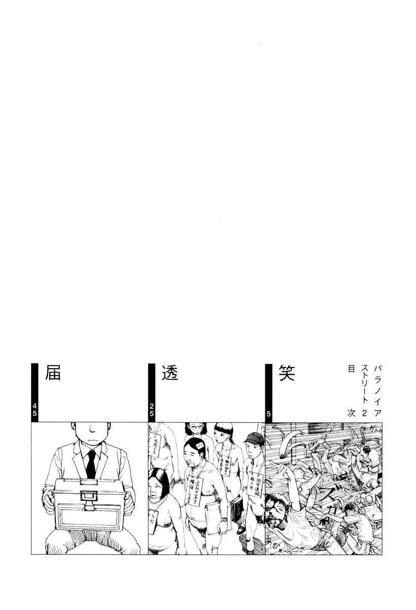 Page 4 Chapter 10 Paranoia Street