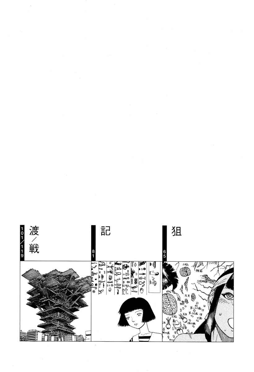 Page 5 Chapter 10 Paranoia Street