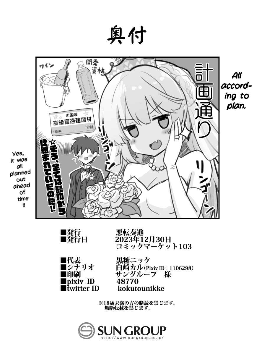 Page 36 Chapter Unknown_de57 Kantai Collection -KanColle- Ranger-chan to Yoidore Lightning Marriage (Doujinshi)