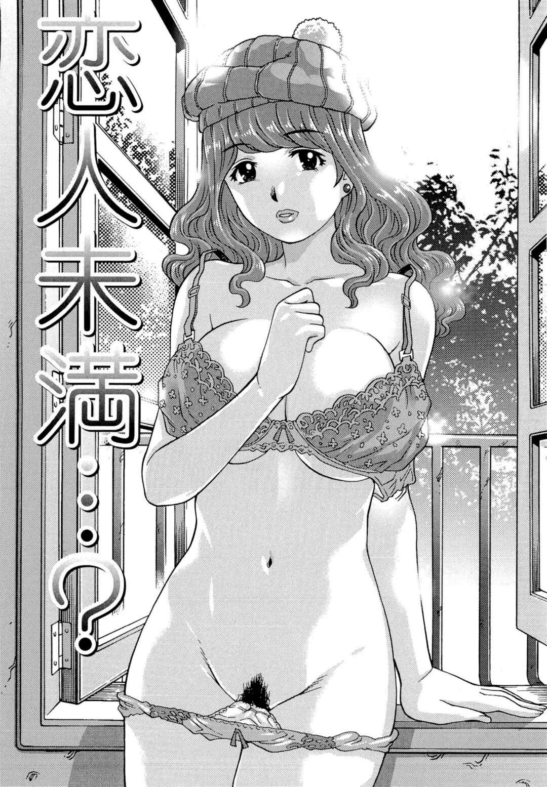 Page 2 Chapter 8 Doutei Lovers