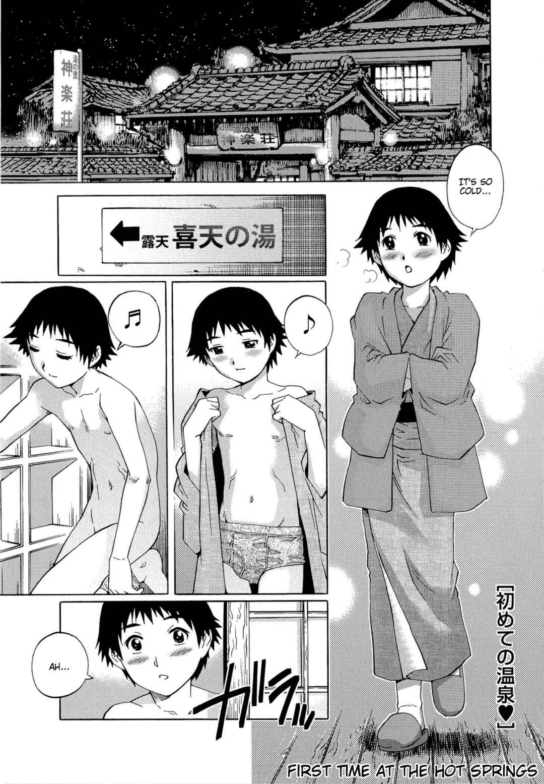 Page 1 Chapter 2 Doutei Lovers