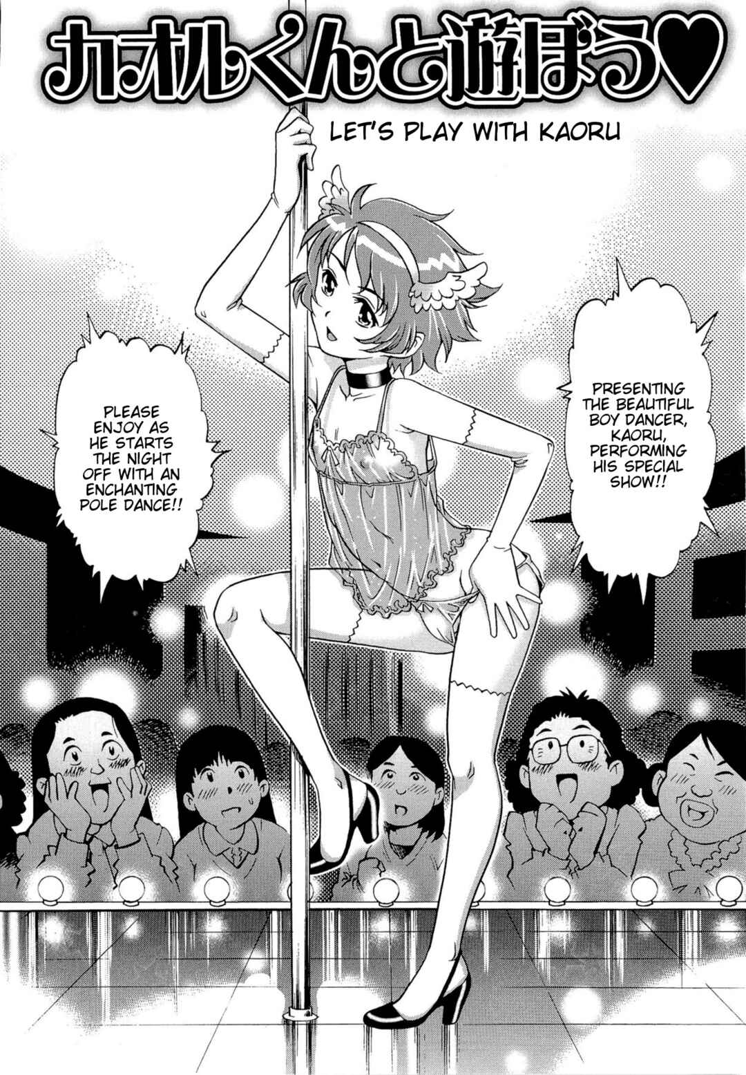 Page 2 Chapter 11 Doutei Lovers