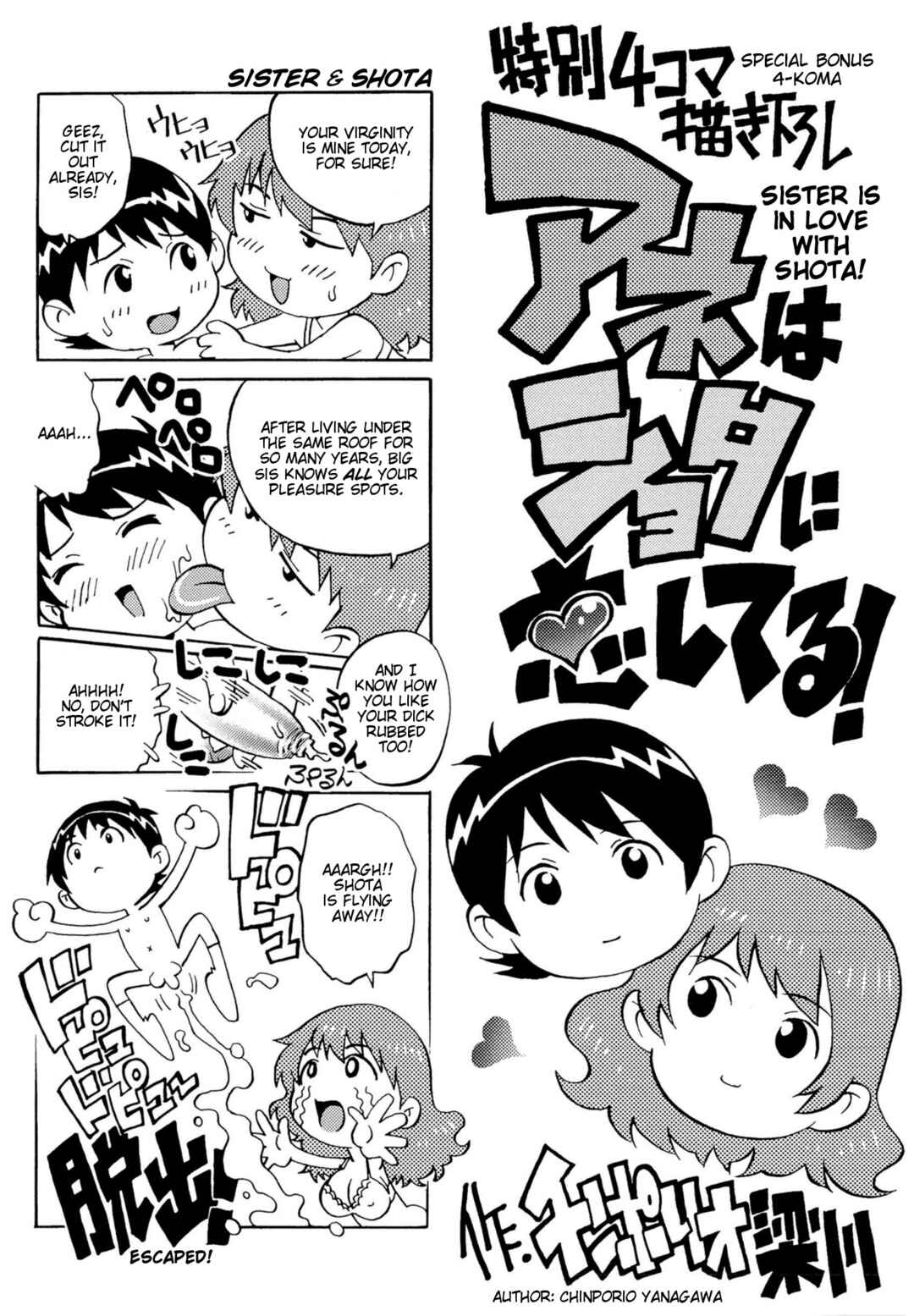 Page 2 Chapter 11.5 Doutei Lovers