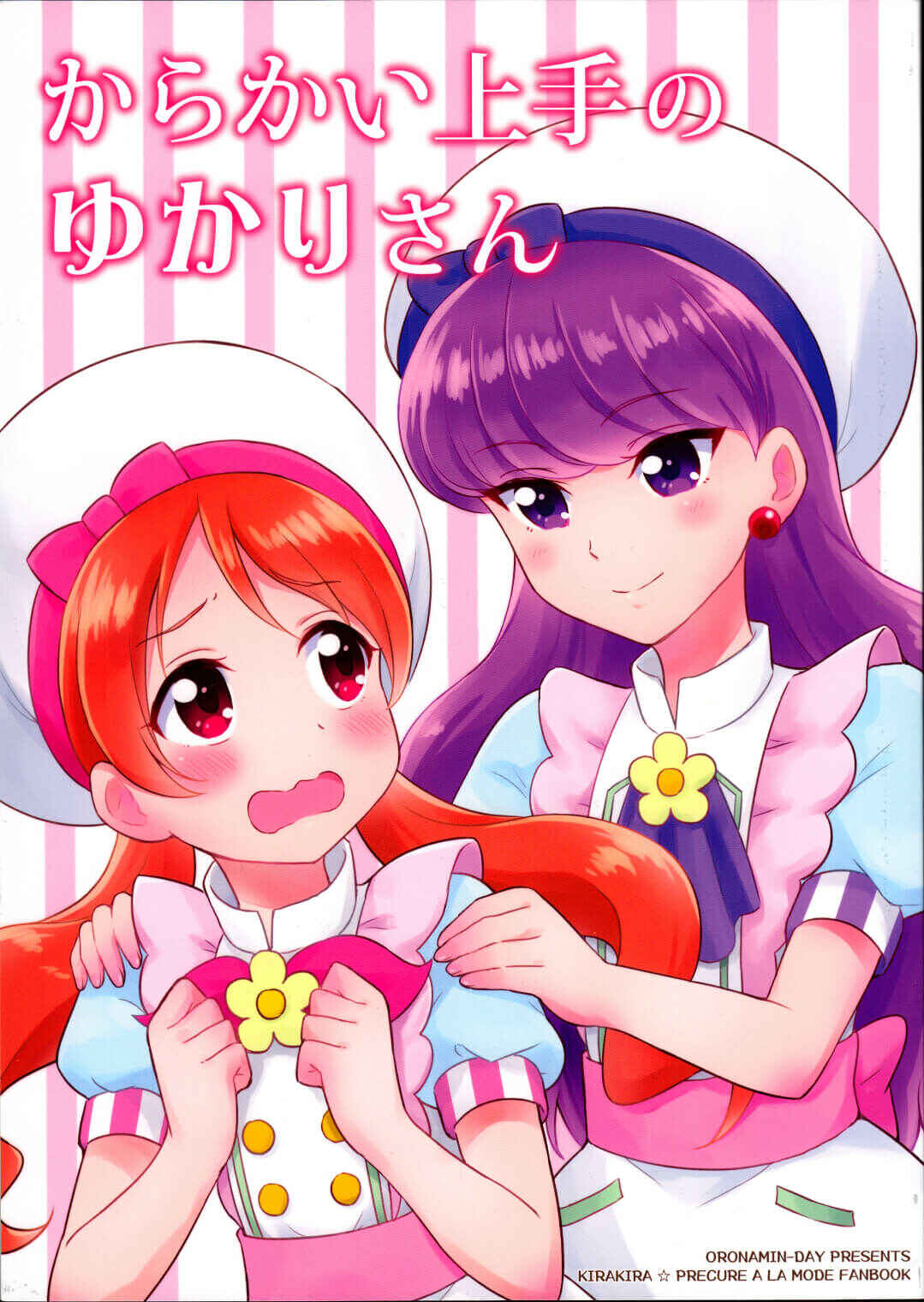 Page 1 Chapter Unknown_09be Kirakira PreCure a la Mode - Teasing Master Yukari-san (Doujinshi)
