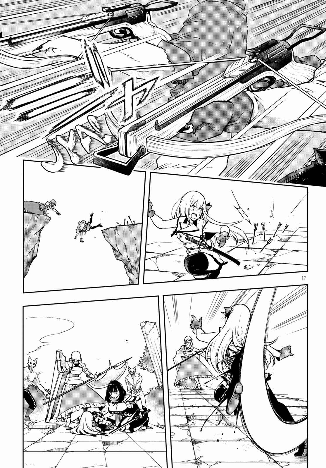 Page 17 Chapter 3 Samayoeru Tensei-sha-tachi no Relive Game