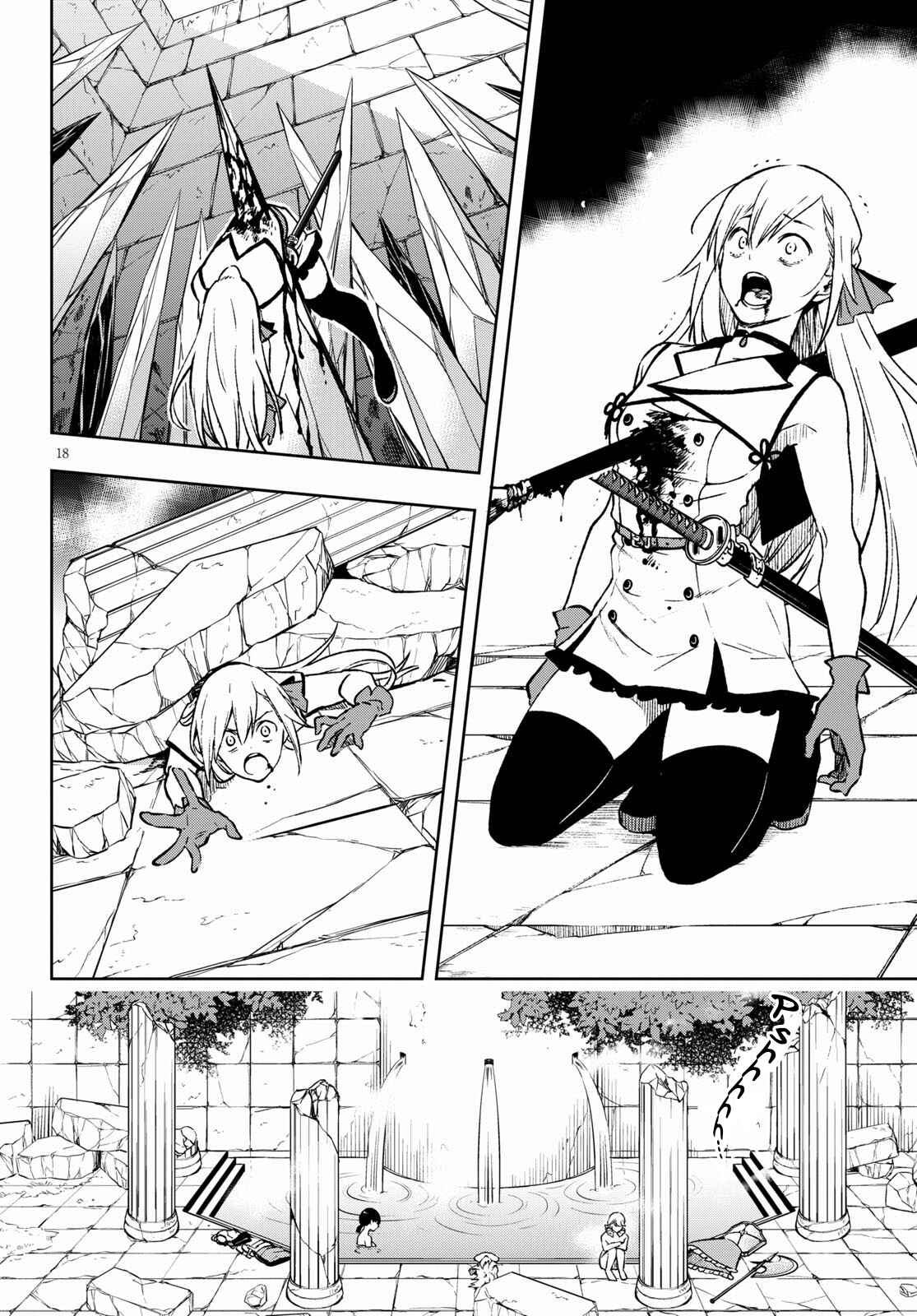 Page 18 Chapter 3 Samayoeru Tensei-sha-tachi no Relive Game