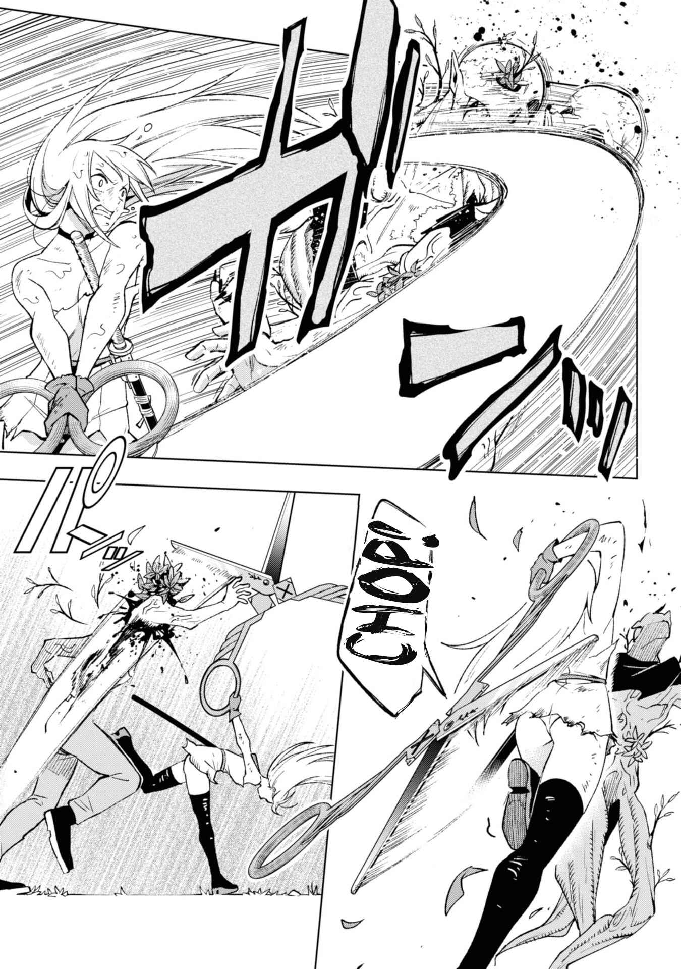 Page 27 Chapter 8 Samayoeru Tensei-sha-tachi no Relive Game
