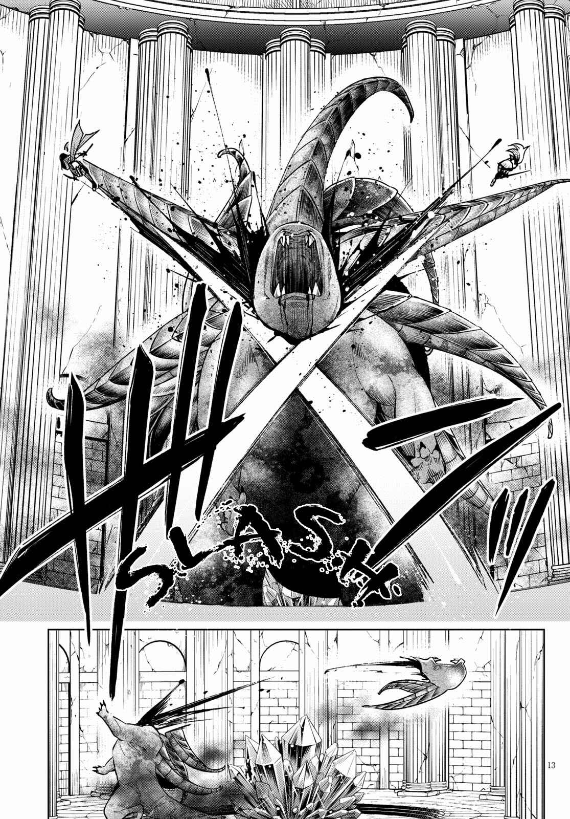 Page 14 Chapter 4 Samayoeru Tensei-sha-tachi no Relive Game