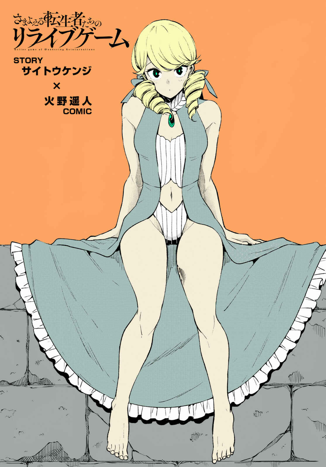 Page 2 Chapter 4 Samayoeru Tensei-sha-tachi no Relive Game