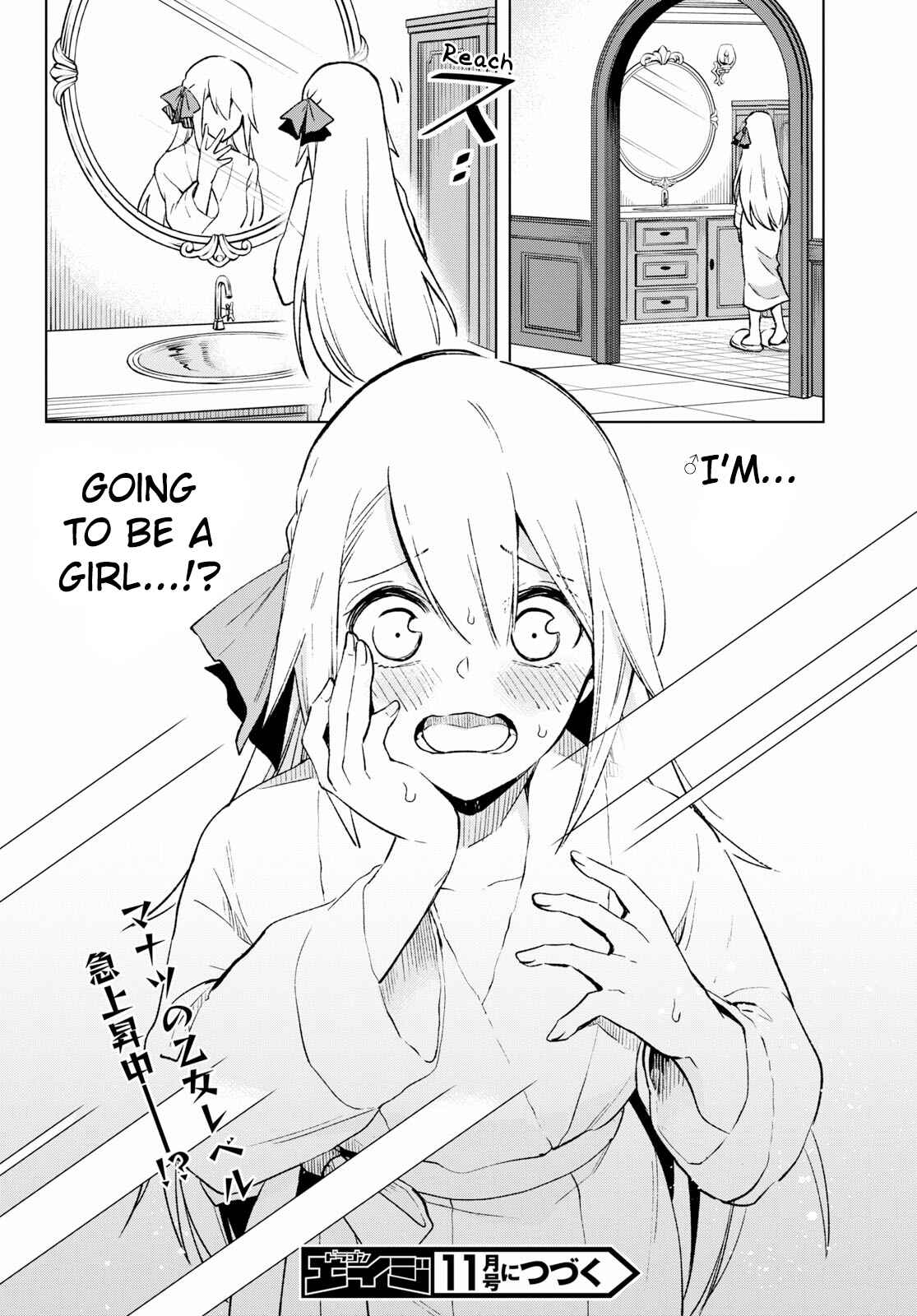 Page 31 Chapter 6 Samayoeru Tensei-sha-tachi no Relive Game