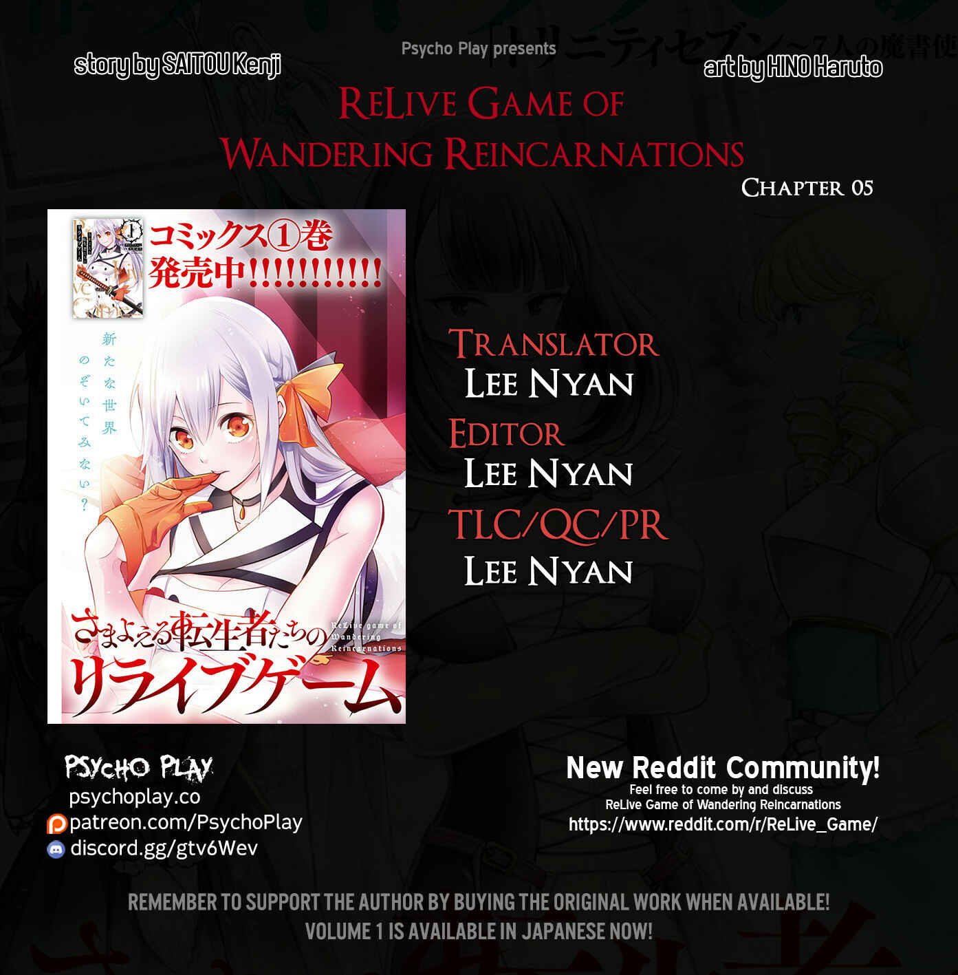 Page 1 Chapter 5 Samayoeru Tensei-sha-tachi no Relive Game
