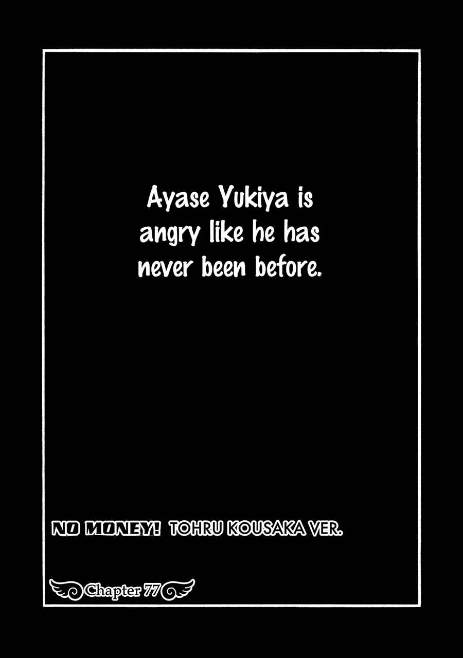 Page 1 Chapter 77 Okane ga Nai