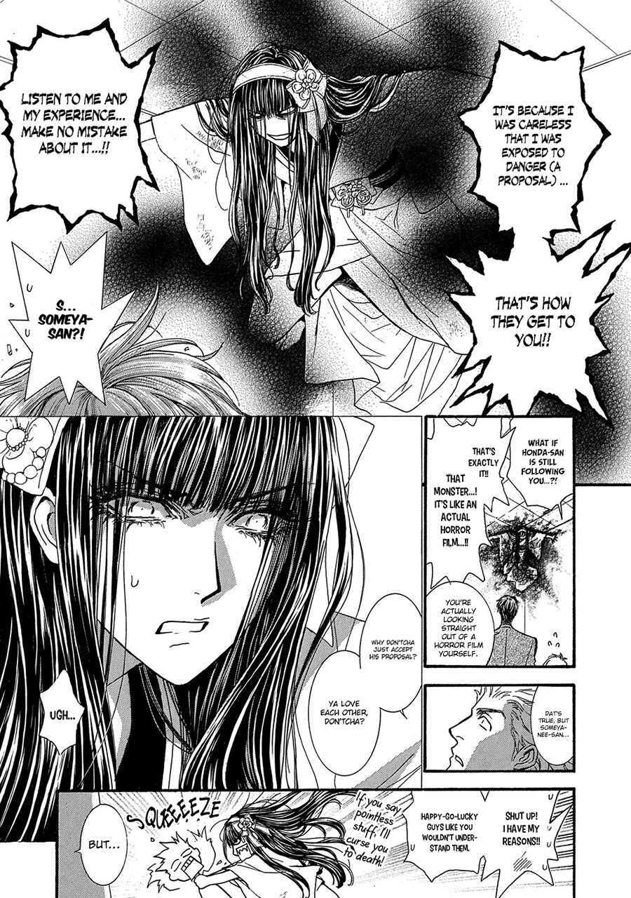 Page 21 Chapter 77 Okane ga Nai