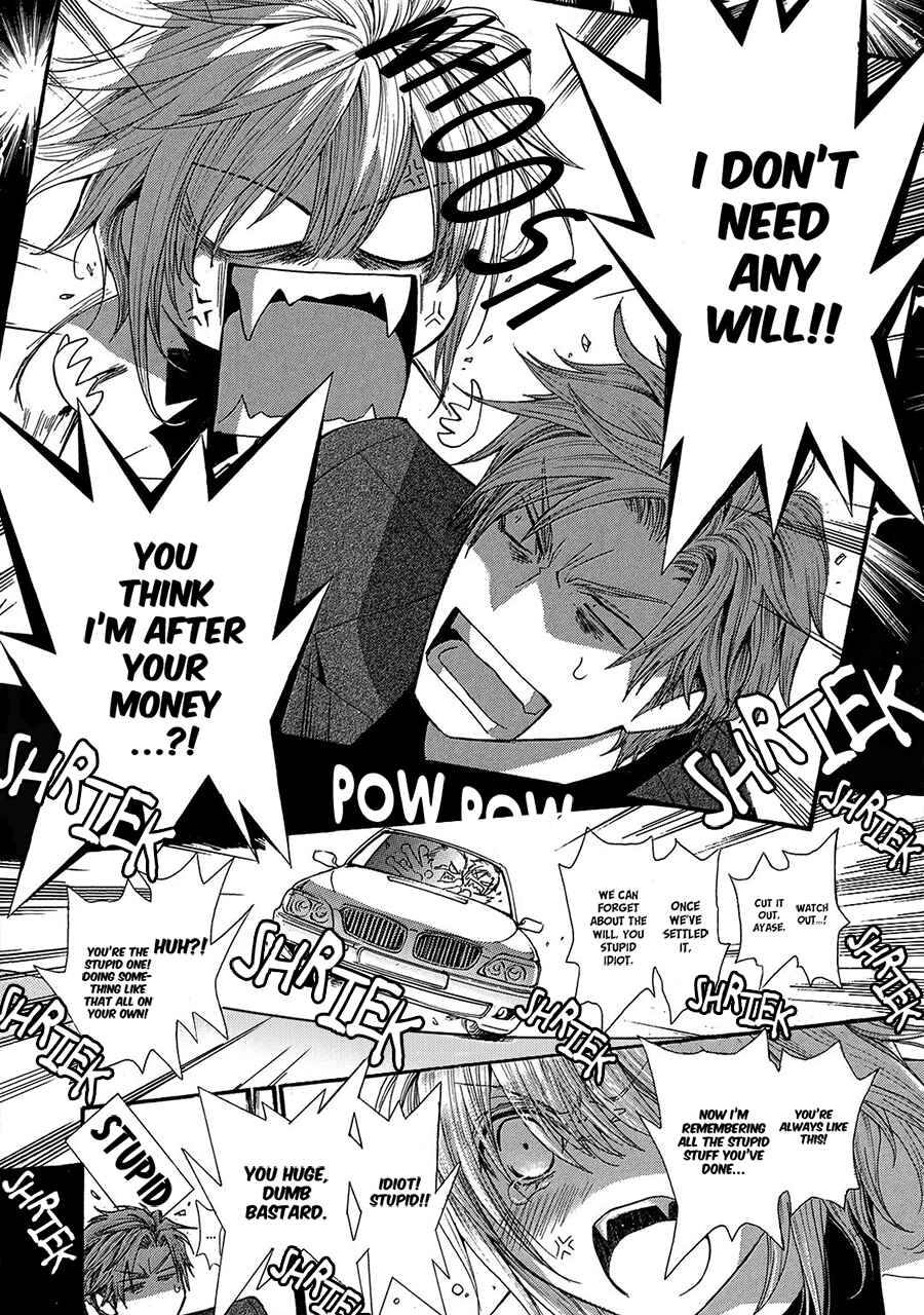 Page 3 Chapter 77 Okane ga Nai
