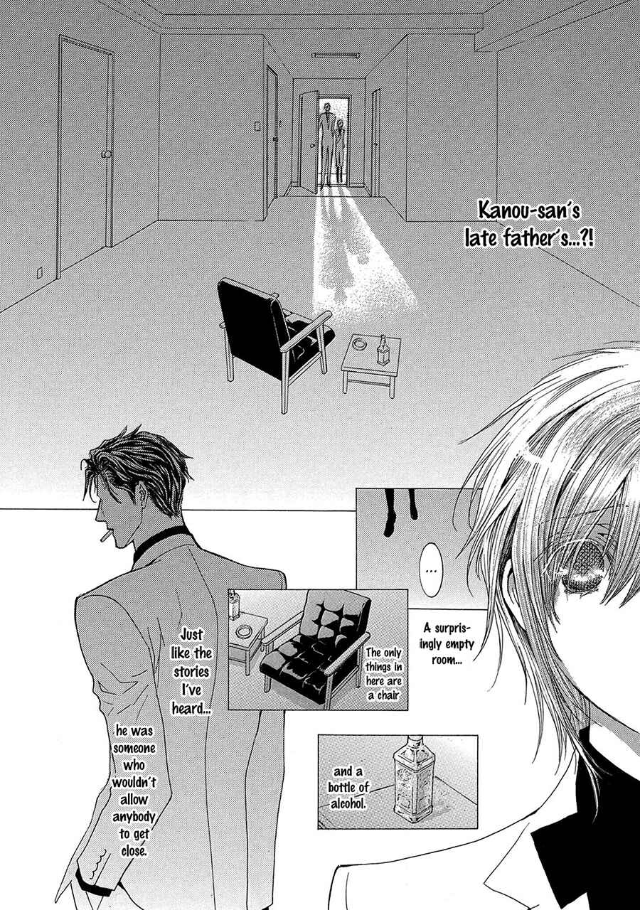 Page 6 Chapter 77 Okane ga Nai