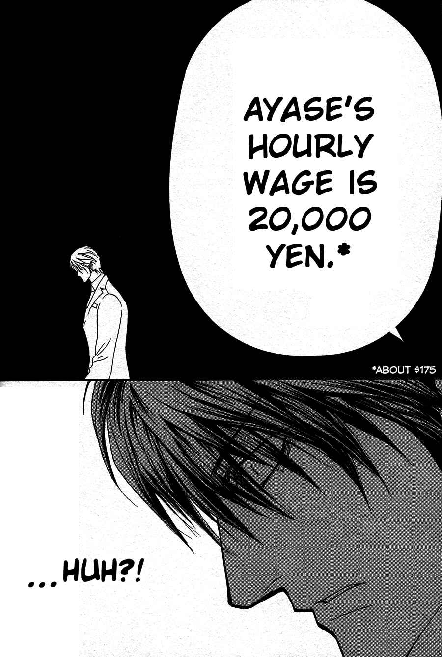 Page 12 Chapter 52.7 Okane ga Nai