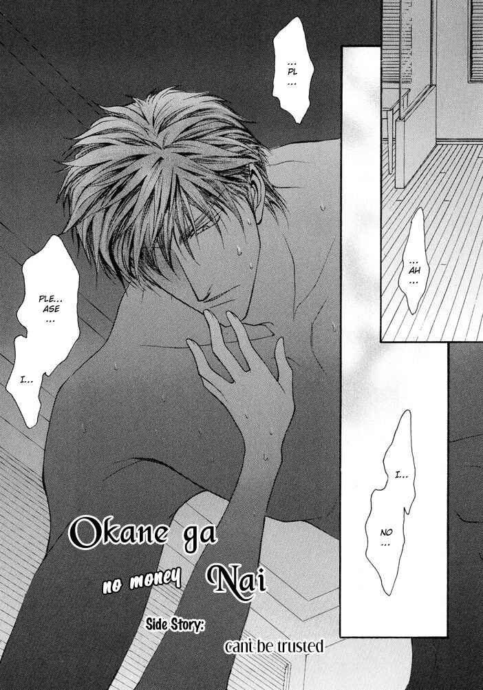 Page 1 Chapter 15.5 Okane ga Nai