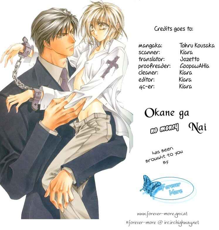 Page 24 Chapter 15.5 Okane ga Nai