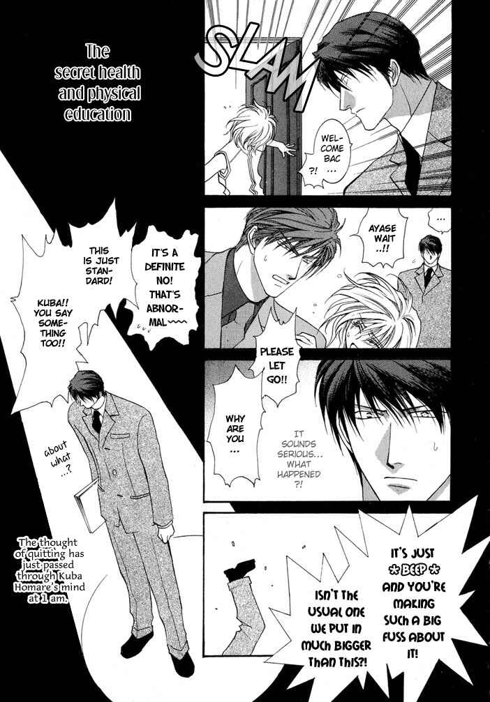Page 25 Chapter 15.5 Okane ga Nai