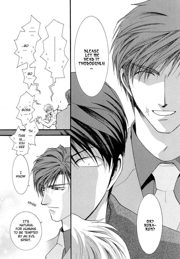 Page 34 Chapter 15.5 Okane ga Nai