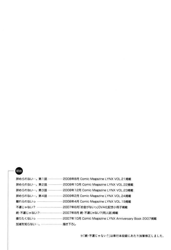 Page 7 Chapter 35.9 Okane ga Nai