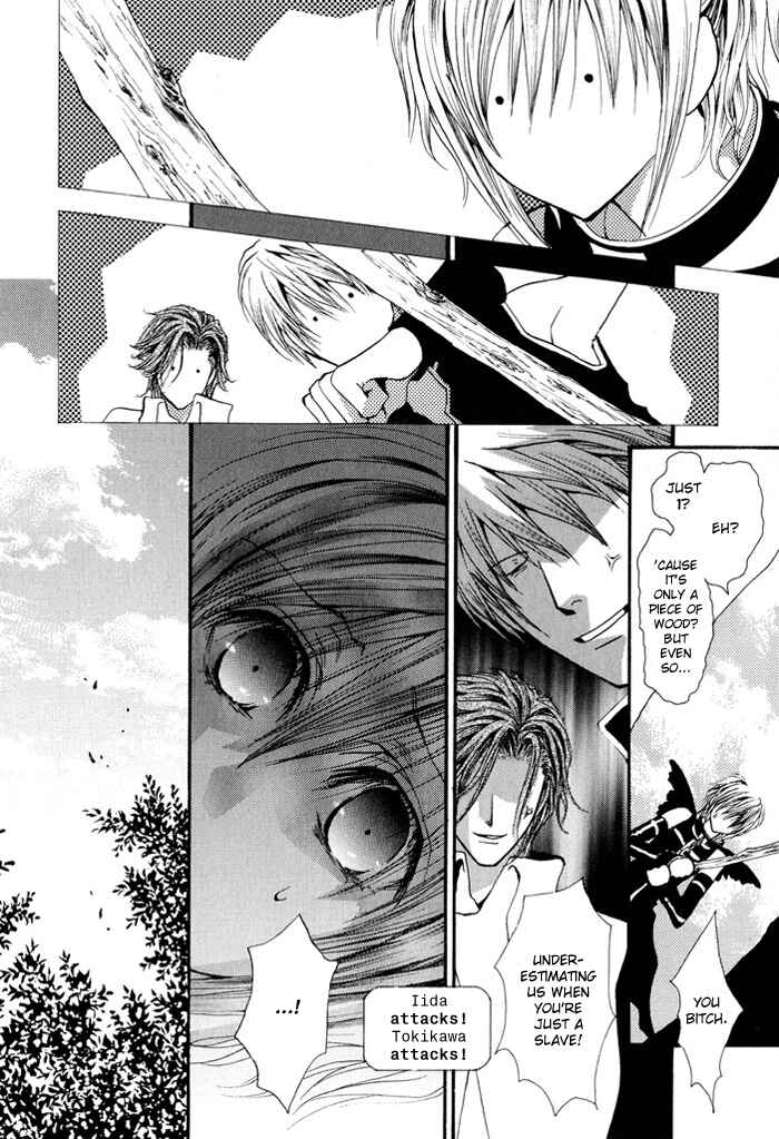 Page 17 Chapter 29.5 Okane ga Nai