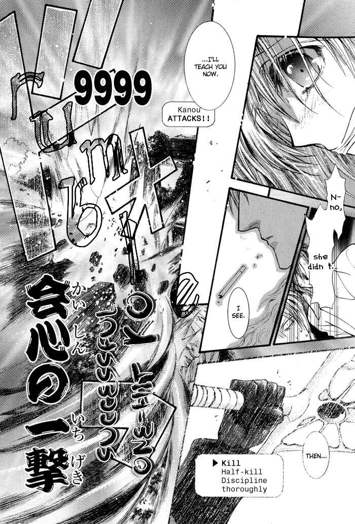 Page 20 Chapter 29.5 Okane ga Nai