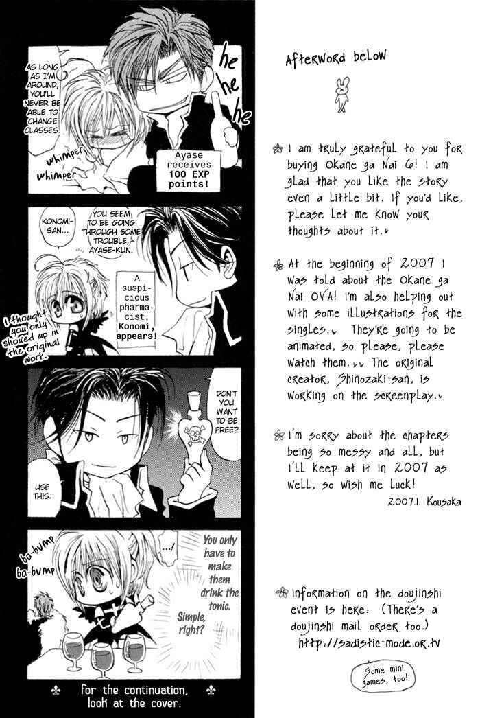 Page 23 Chapter 29.5 Okane ga Nai