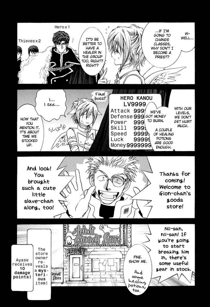 Page 7 Chapter 29.5 Okane ga Nai
