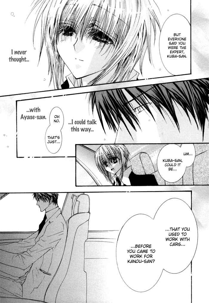 Page 23 Chapter 35.6 Okane ga Nai