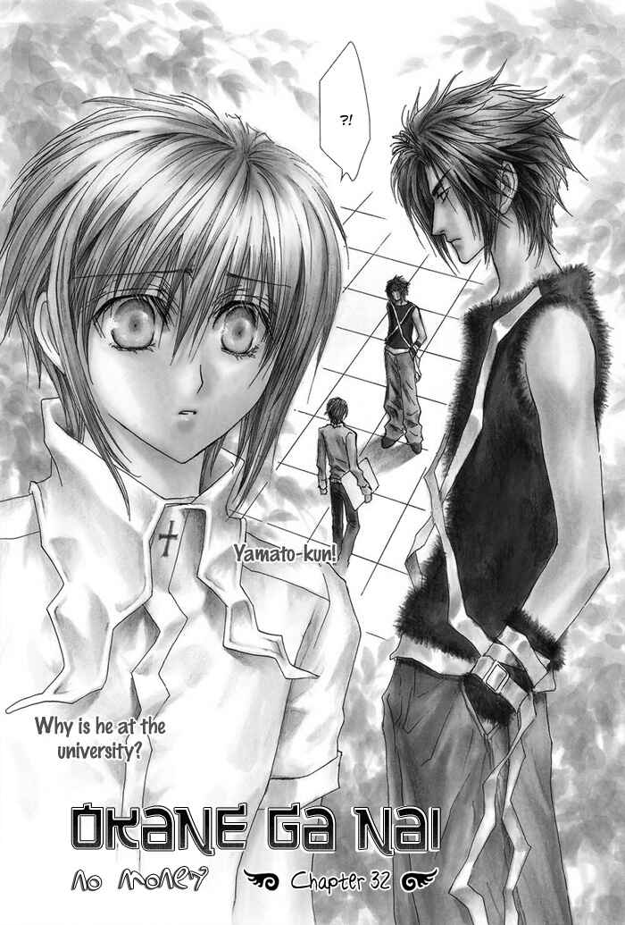 Page 2 Chapter 32 Okane ga Nai