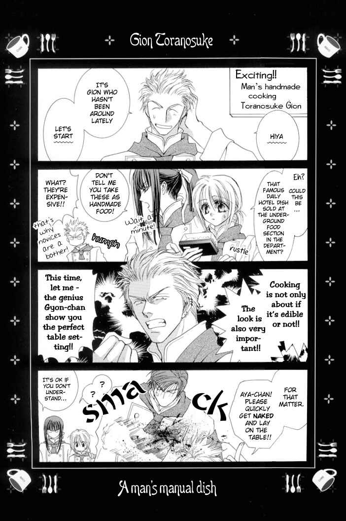 Page 36 Chapter 8 Okane ga Nai