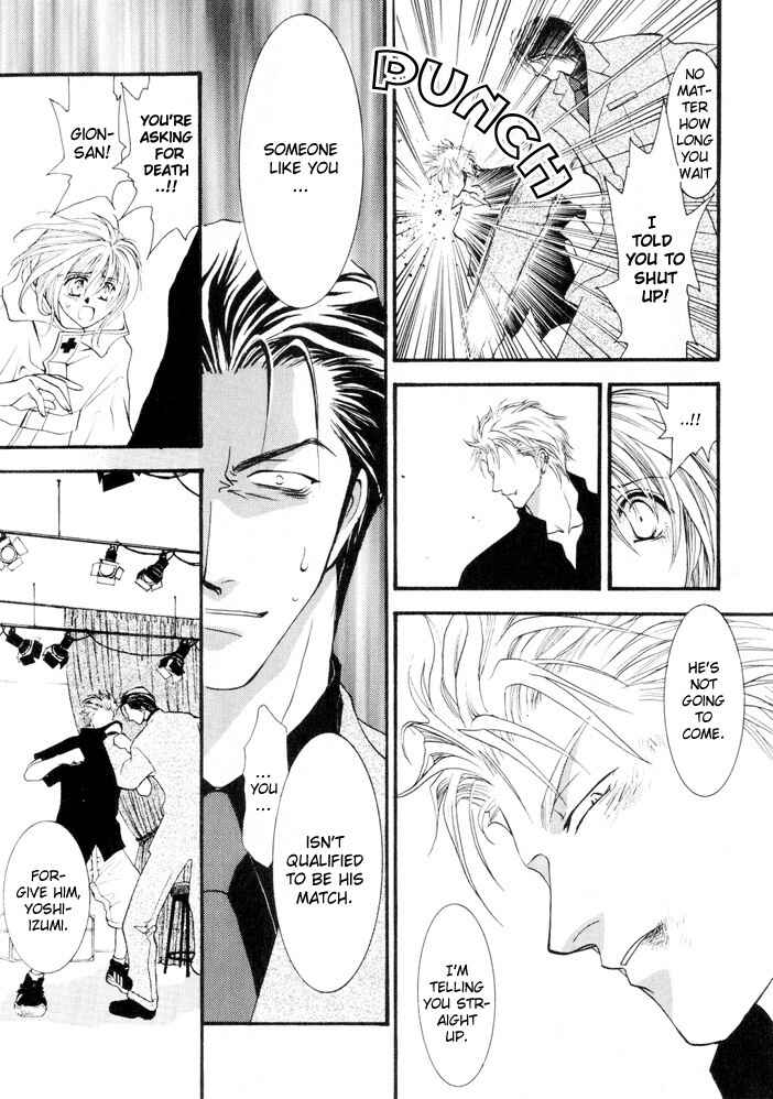Page 6 Chapter 8 Okane ga Nai