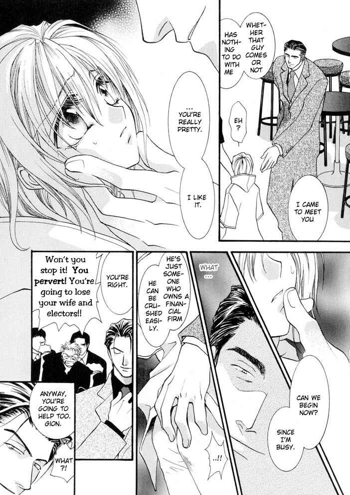 Page 8 Chapter 8 Okane ga Nai