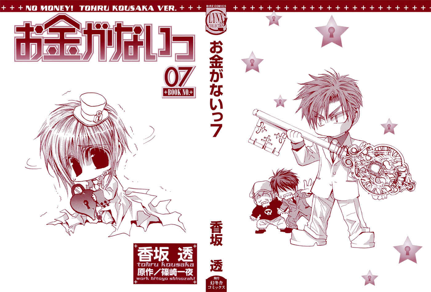Page 2 Chapter 30 Okane ga Nai
