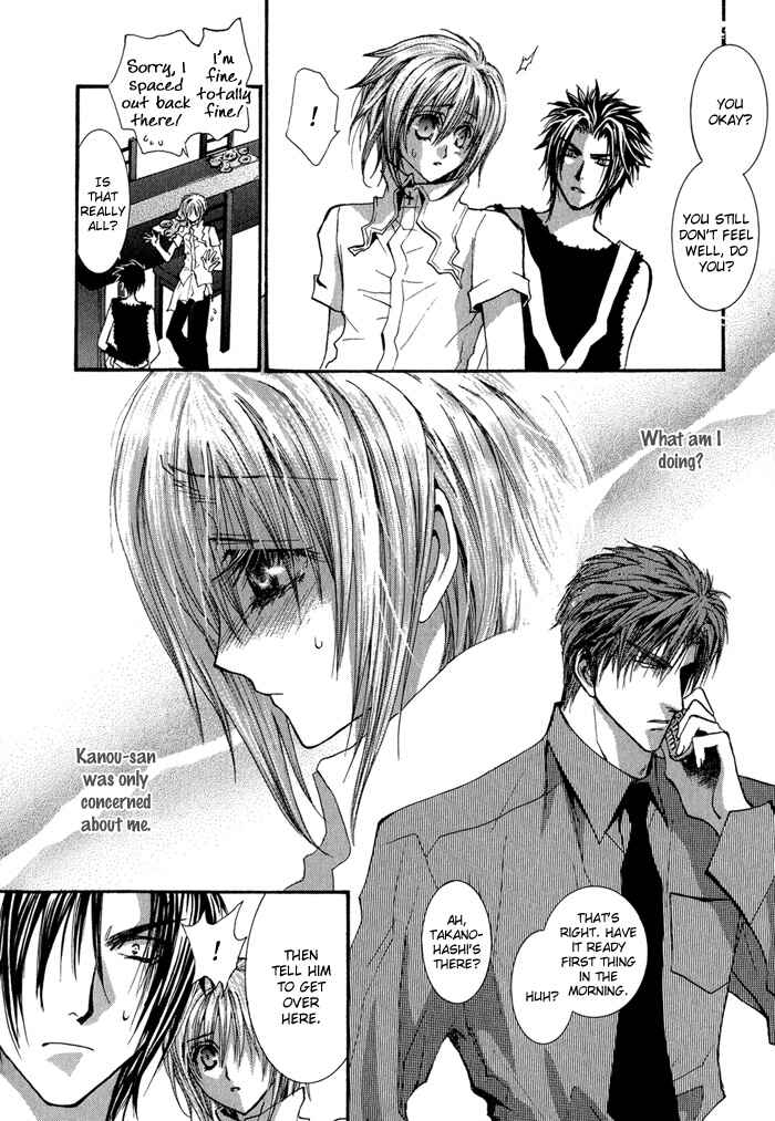 Page 21 Chapter 30 Okane ga Nai