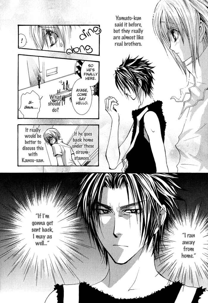 Page 23 Chapter 30 Okane ga Nai