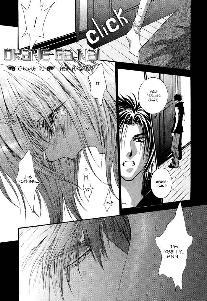 Page 8 Chapter 30 Okane ga Nai