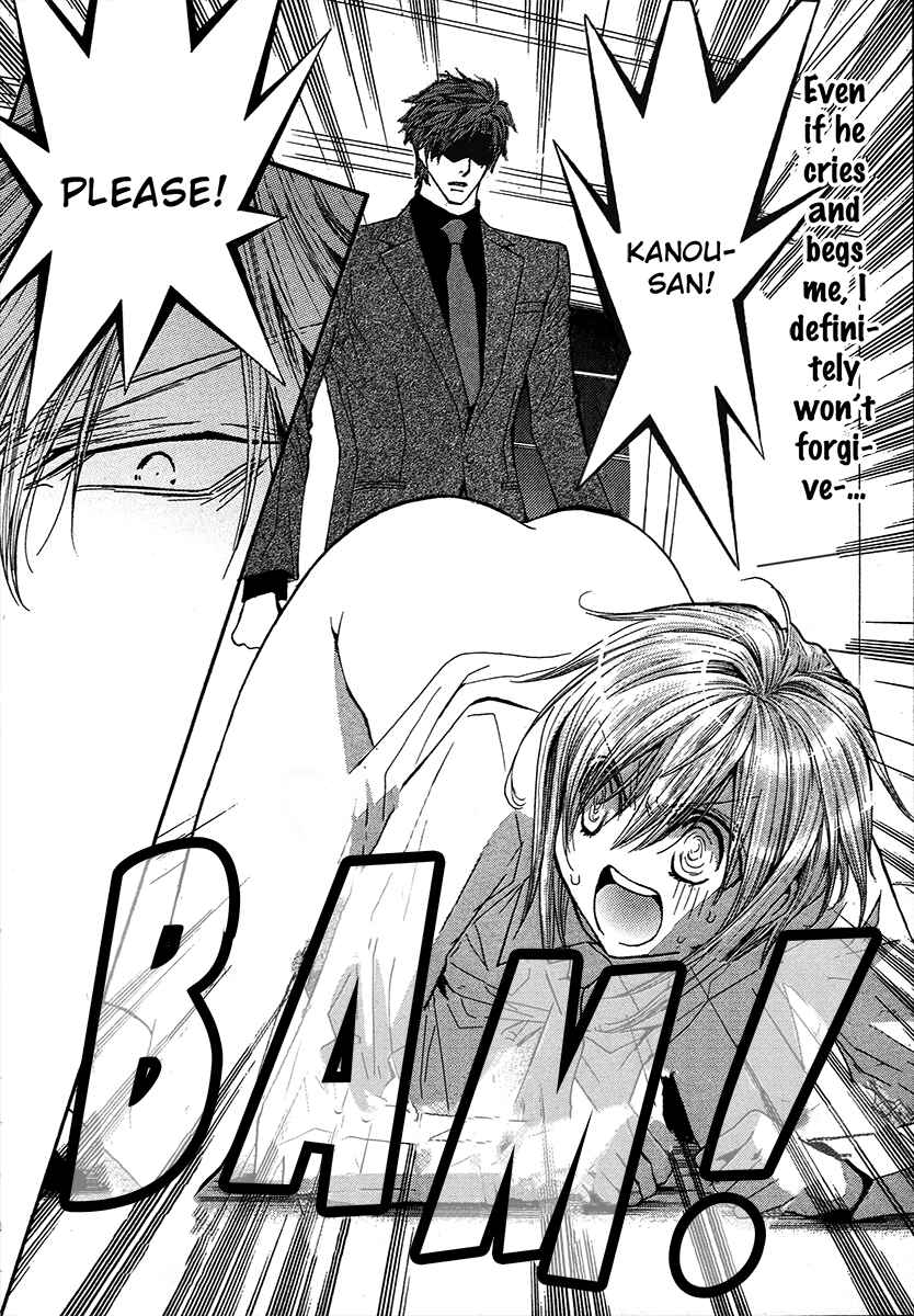 Page 16 Chapter 68.7 Okane ga Nai