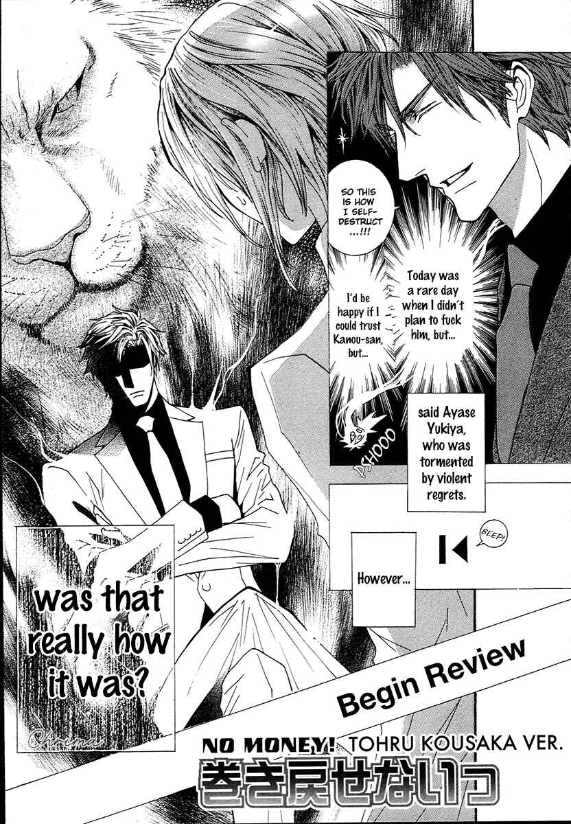 Page 3 Chapter 68.7 Okane ga Nai