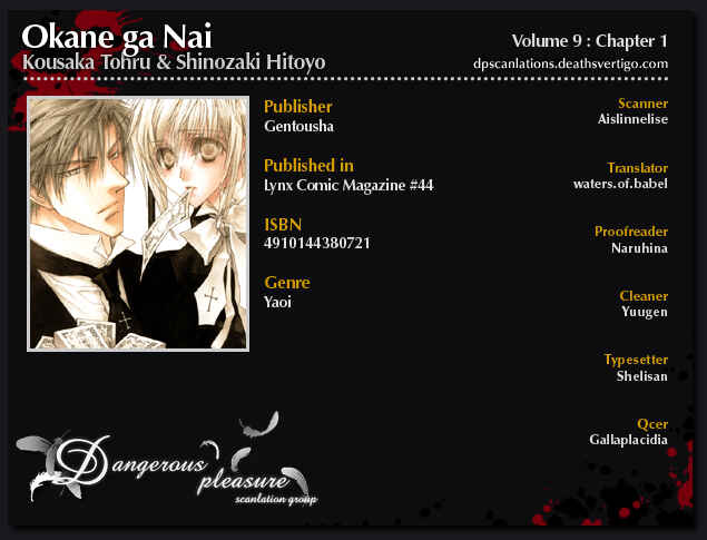 Page 1 Chapter 36 Okane ga Nai