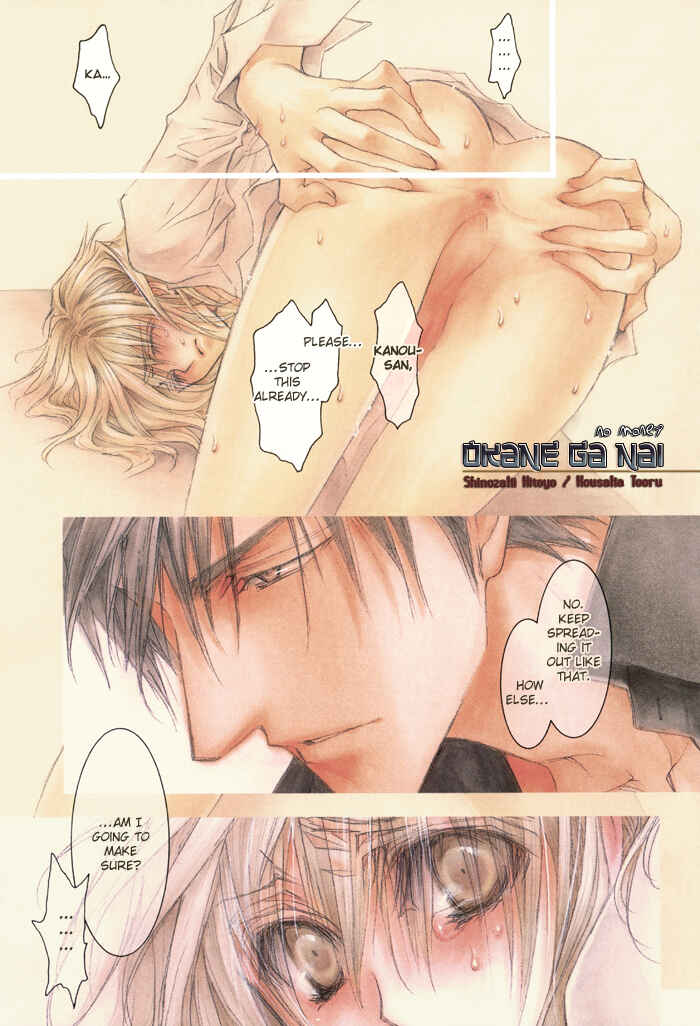 Page 3 Chapter 36 Okane ga Nai