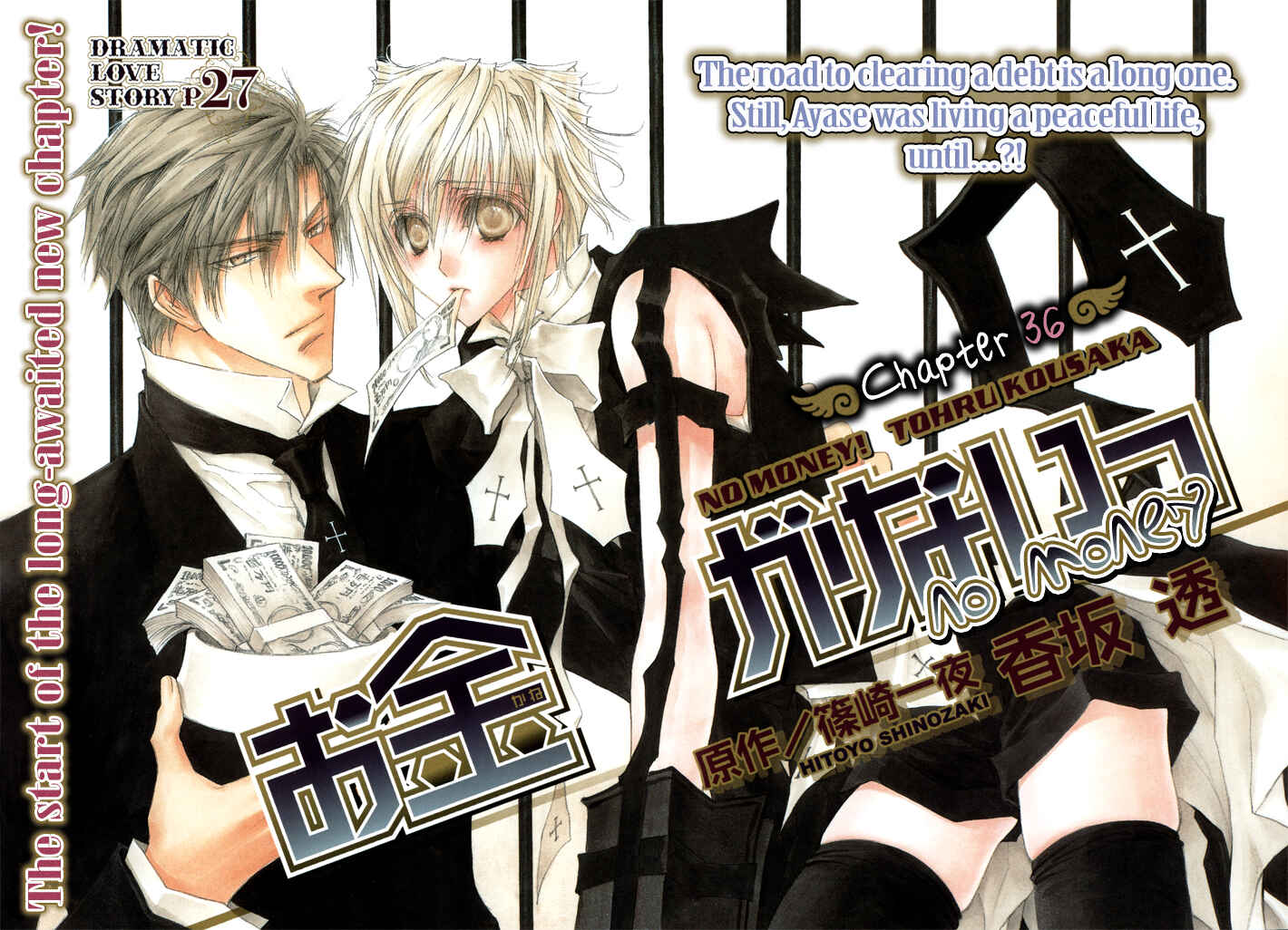 Page 4 Chapter 36 Okane ga Nai